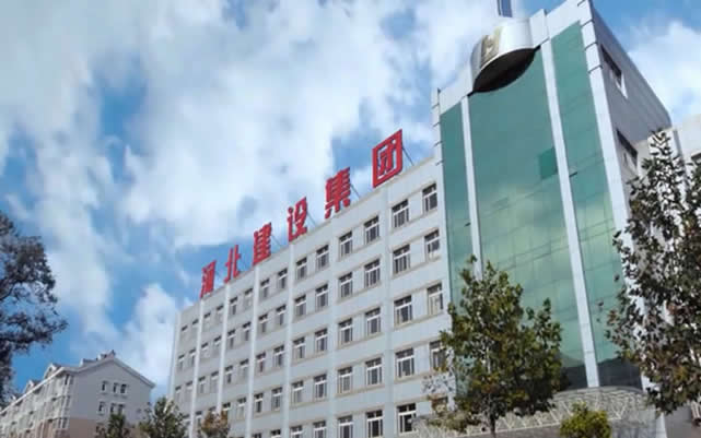 果洛河北建设集团